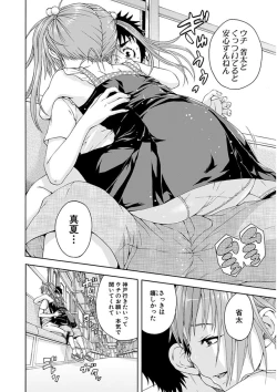 Page 91 of Uran no Yakata]  Mujaki_no_Rakuen_v07