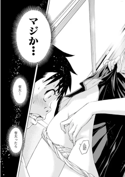 Page 96 of Uran no Yakata]  Mujaki_no_Rakuen_v07