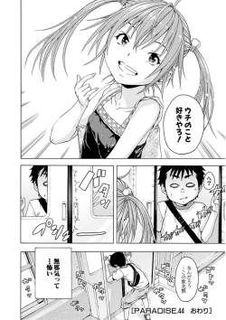 Page 99 of Uran no Yakata]  Mujaki_no_Rakuen_v07