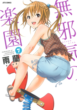 Uran no Yakata (Uran)]  Mujaki_no_Rakuen_v07