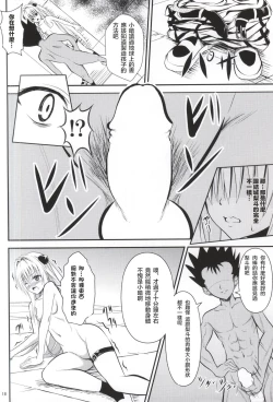 Page 17 of Ore no Yami ga Netoraremashita
