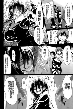 Page 6 of Kuro no Innyuu Ch. 1