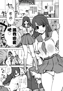 Page 25 of Jyoshikousei Kodukuri H