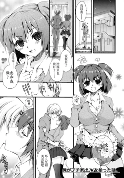 Page 5 of Jyoshikousei Kodukuri H