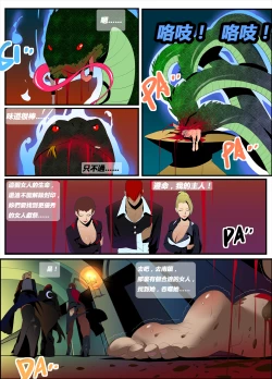 Page 3 of The Lust of Mai Shiranui