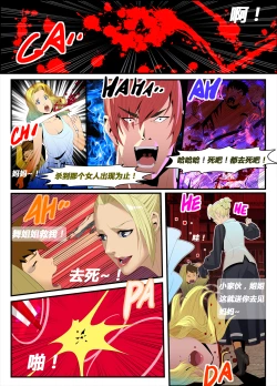 Page 4 of The Lust of Mai Shiranui