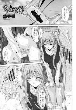 Page 129 of COMIC Momohime 2009-02