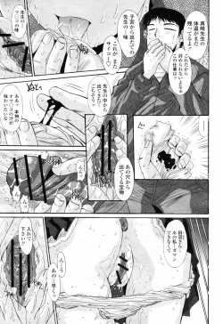 Page 131 of COMIC Momohime 2009-02