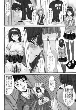 Page 136 of COMIC Momohime 2009-02