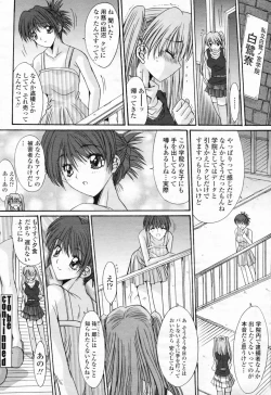 Page 148 of COMIC Momohime 2009-02