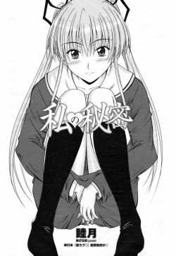 Page 152 of COMIC Momohime 2009-02