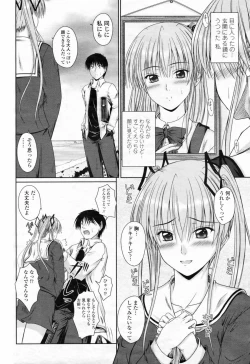 Page 156 of COMIC Momohime 2009-02