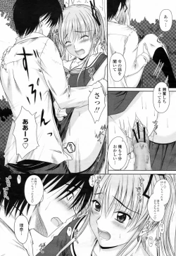 Page 162 of COMIC Momohime 2009-02