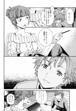 Page 22 of COMIC Momohime 2009-02