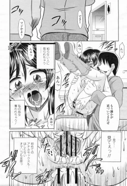 Page 240 of COMIC Momohime 2009-02