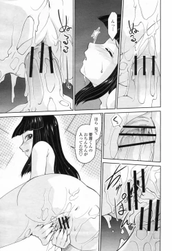 Page 355 of COMIC Momohime 2009-02