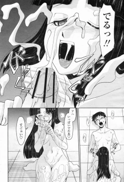 Page 360 of COMIC Momohime 2009-02