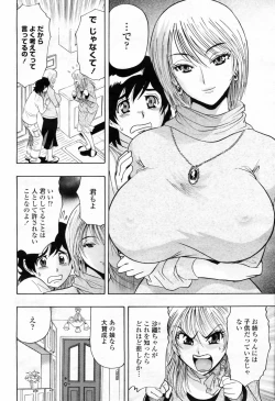 Page 370 of COMIC Momohime 2009-02