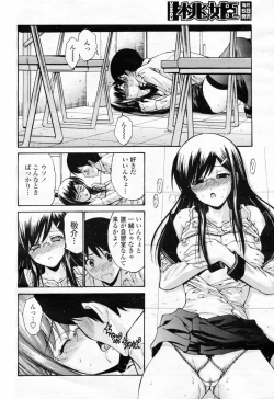 Page 44 of COMIC Momohime 2009-02