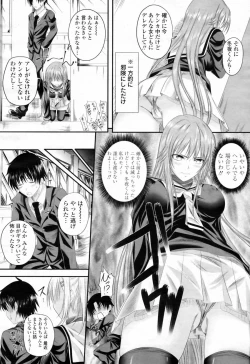 Page 78 of COMIC Momohime 2009-02