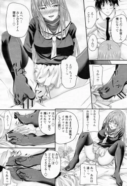 Page 85 of COMIC Momohime 2009-02