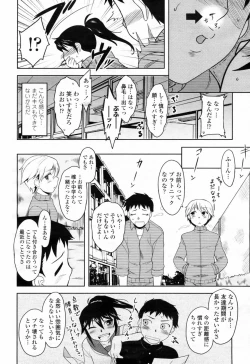 Page 98 of COMIC Momohime 2009-02