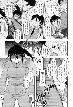 Page 99 of COMIC Momohime 2009-02