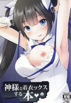 Page 1 of Kamiex suru Hon