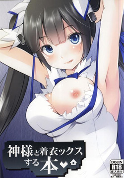 Download Kamiex suru Hon