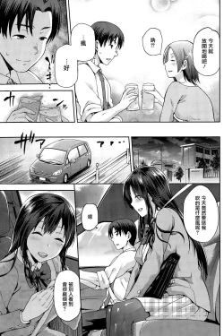 Page 9 of Yamitsuki Kouhen