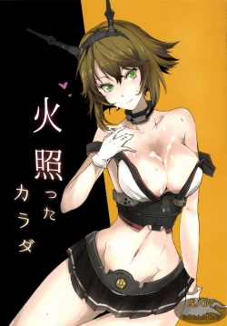 Page 1 of Hotetta Karada