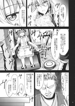 Page 4 of Koumakan no Rental Maid
