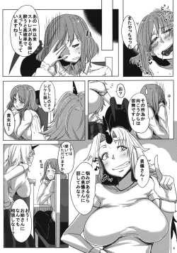 Page 3 of Sara ni Yoppara Iku-san