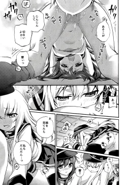 Page 10 of Teitoku no Inai Yoruni