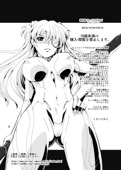 Page 21 of Princess ASUKA