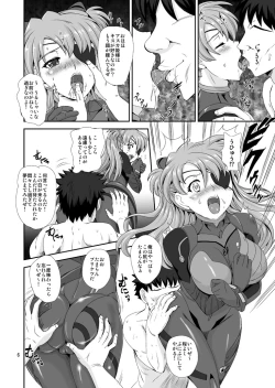 Page 5 of Princess ASUKA