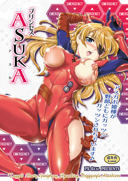 Download Princess ASUKA