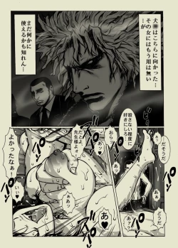 Page 2 of Abunai! Kojika Sensei