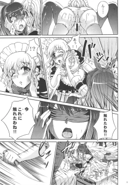 Page 10 of Muon Kurayami ~Saezu