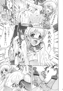 Page 14 of Muon Kurayami ~Saezu