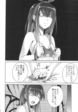 Page 25 of Muon Kurayami ~Saezu