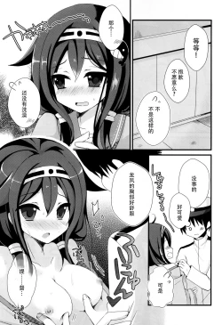 Page 12 of Teitoku? Te・i・to・ku ❤