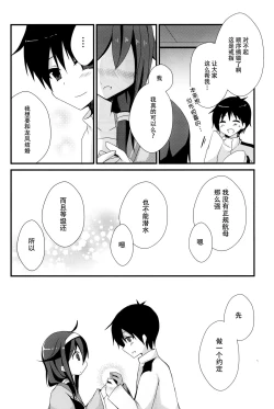 Page 21 of Teitoku? Te・i・to・ku ❤