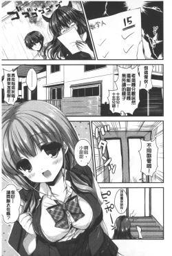 Page 110 of Ichigo Pack | 小草莓Pack