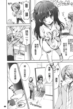 Page 24 of Ichigo Pack | 小草莓Pack