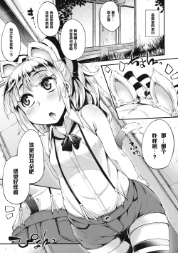 Page 4 of MECHASICO!!