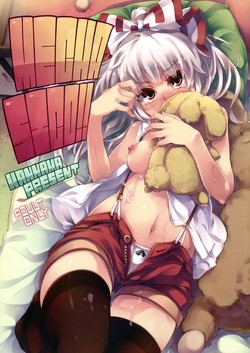 (Reitaisai 10) [Hannama (Soine)] MECHASICO!! (Touhou Project) [Chinese] [黑条汉化]
