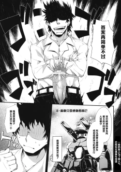 Page 6 of Idol Youmu Chang