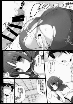 Page 23 of Taigei-Chan to Yasen Sitai!