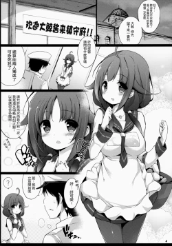 Page 4 of Taigei-Chan to Yasen Sitai!
